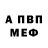 АМФЕТАМИН Розовый CA Minas