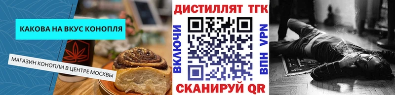 закладка  mega вход  Печенье с ТГК марихуана  Фокино 