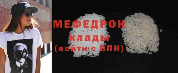 мяу мяу кристалл Абдулино