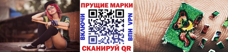 Наркотические марки 1,5мг  Фокино 